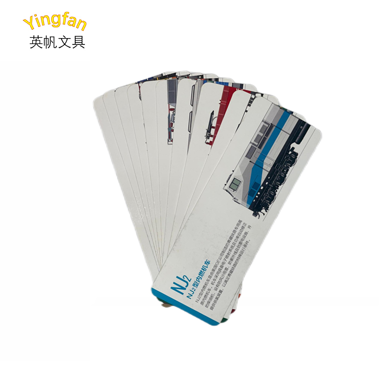 英帆文具 爱路护路 宣传书签 可印刷 YF-482/张高清大图