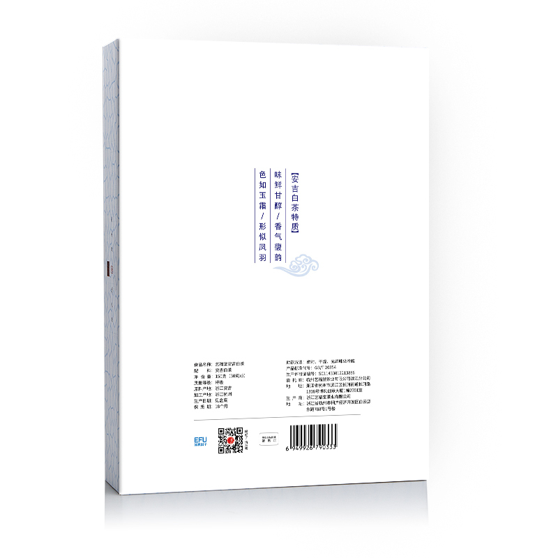 艺福堂明前特级正宗安吉白茶御品茶叶礼盒2021新茶珍稀嫩芽绿茶端午送礼礼盒装150g