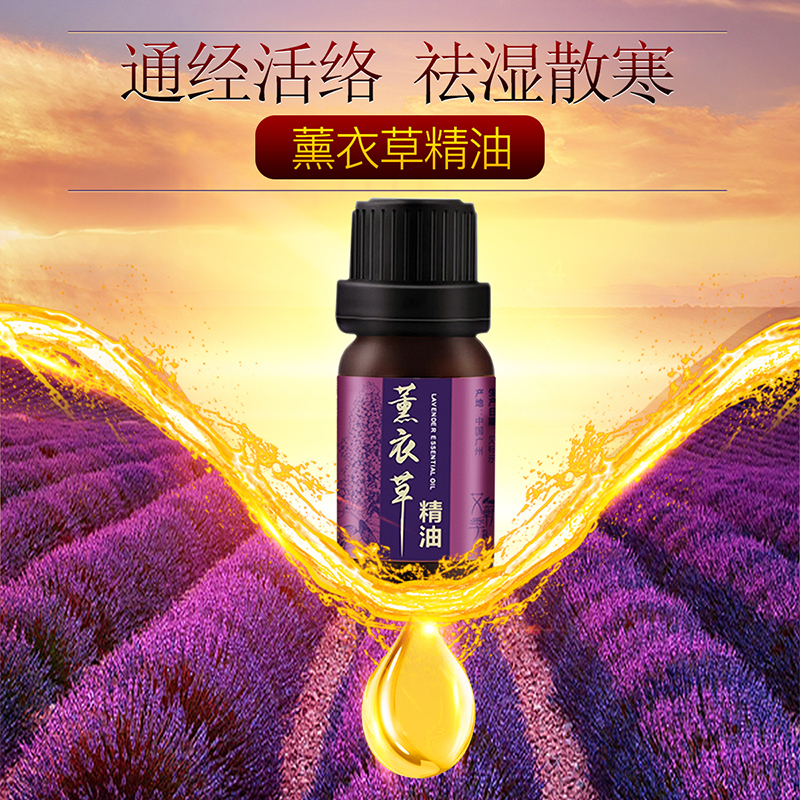 宝康林 按摩精油薰衣草精油开背推背发热刮痧身体肩颈全身通用通经络推拿spa滋润肌肤