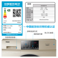 海尔(Haier)EG80B829G 8公斤 变频全自动家用滚筒洗衣机 轻柔雪纺洗 消毒净洗 高温煮洗 中途添衣