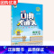 下册:口算 [人教版] 小学六年级 [正版]口算大通关一二年级三四年级五年级六年级上下册小学数学人教版北师大版计算能手口