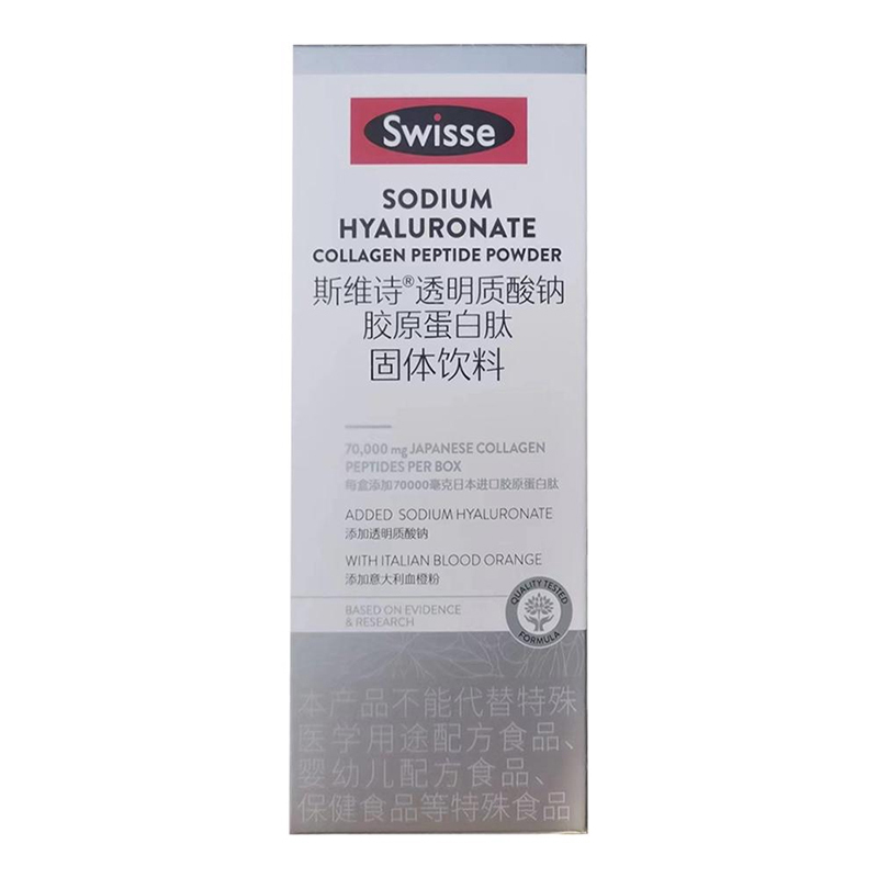 Swisse斯维诗 胶原水光粉 透明质酸钠胶原蛋白肽固体饮料3g*28袋*6盒 热巴同款 含血橙VC高清大图