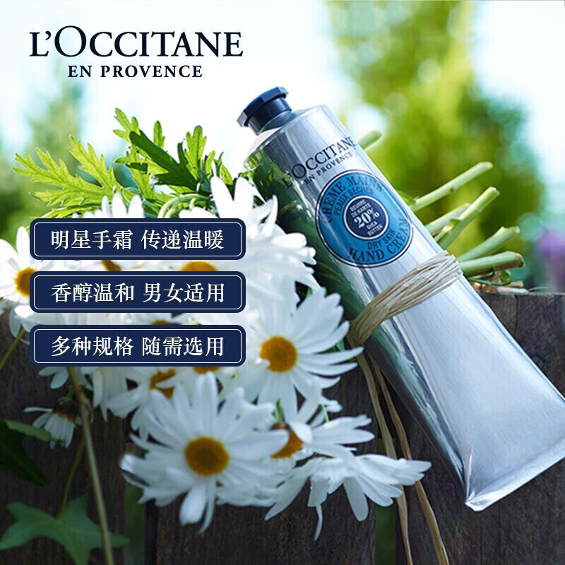欧舒丹(L’OCCITANE)[春日焕新礼]护手霜乳木果经典150ml滋润保湿修护高清大图