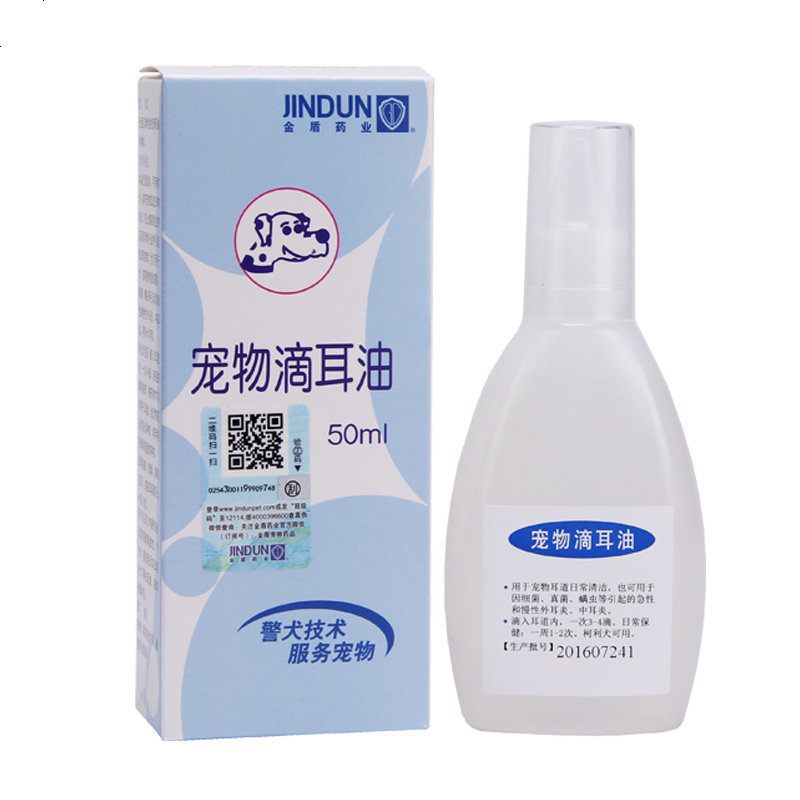 宠物50ml 耳螨 中耳炎耳瘙痒 耳臭 猫咪 狗狗耳液