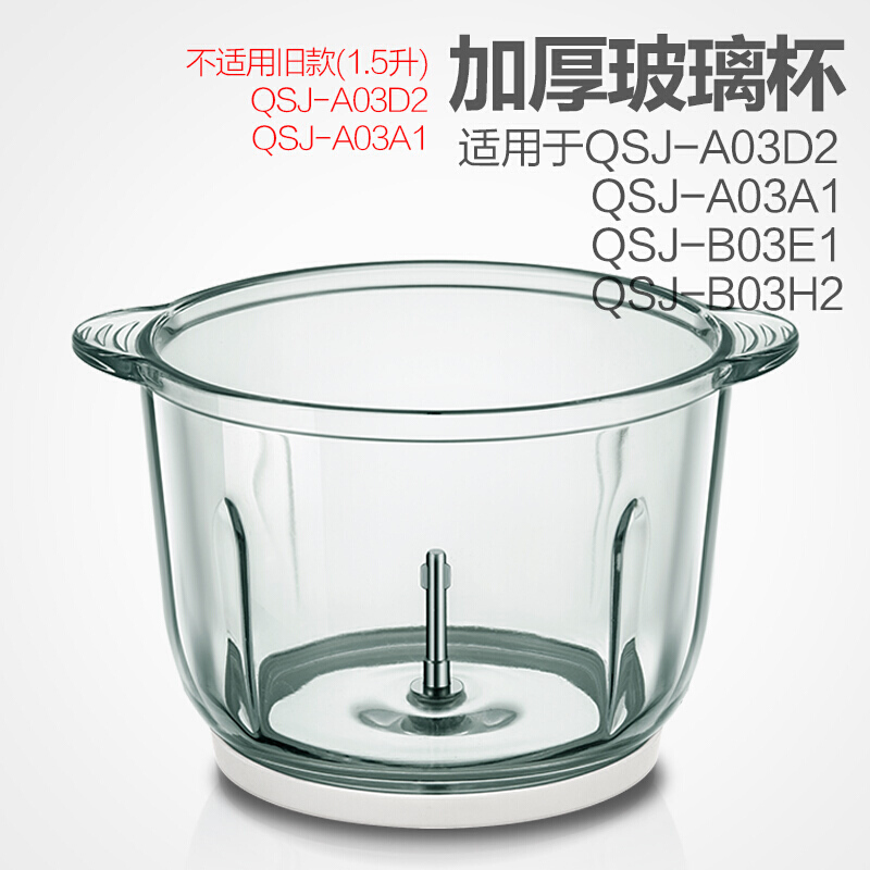 汐岩小熊绞肉机配件玻璃碗切碎杯-032/031/021/032/031 2升B03H2/B03E1机头