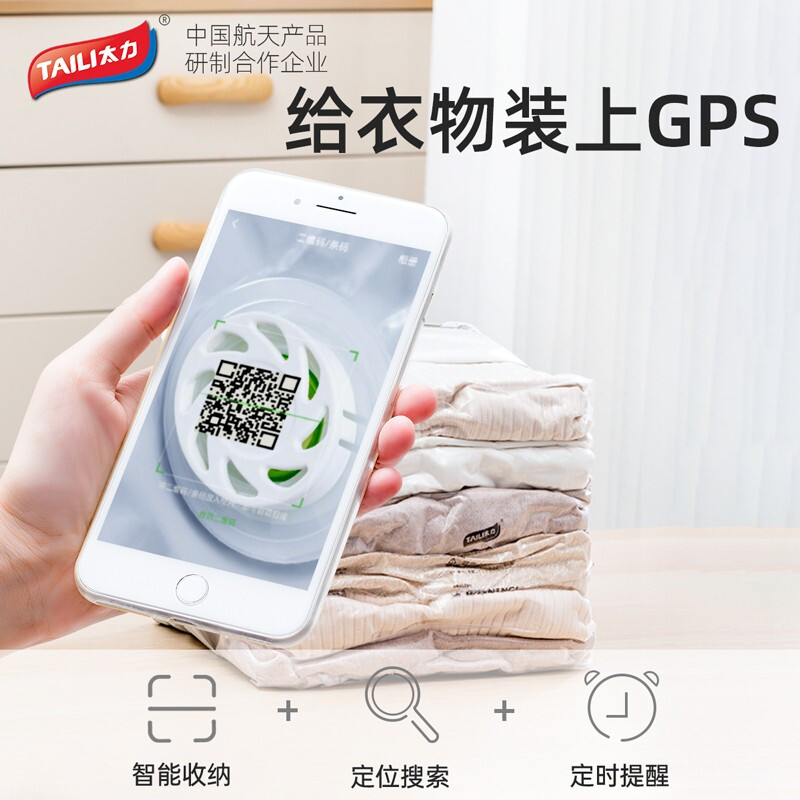 太力平面收纳6件套高清大图