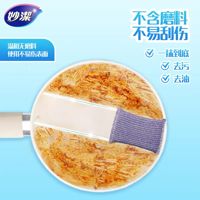 妙洁 金柔百洁布 10片装 (EC) BDZSSC高清大图