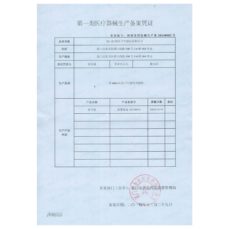 群祥 异形创可贴 6片装高清大图