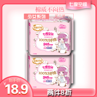 卫生巾七度空间姨妈巾少女系列棉柔表层透气日用超薄245mm*20片