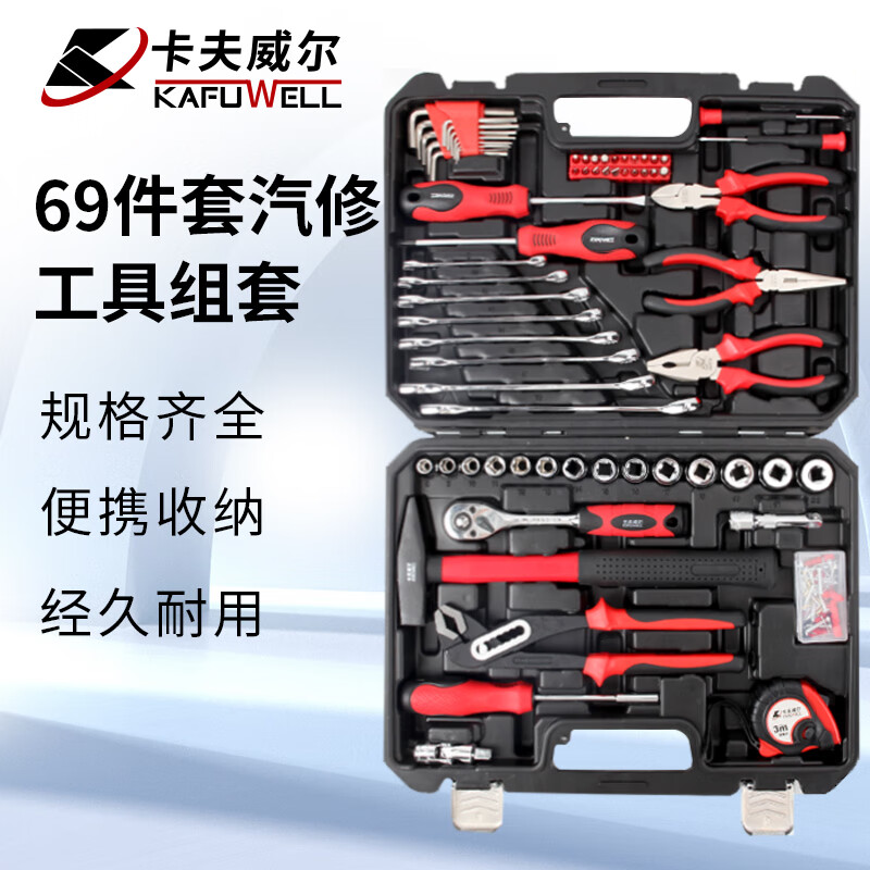卡夫威尔综合工具套装多功能五金工具组家用维修便携收纳设计实用耐用高清大图