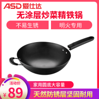 爱仕达(ASD)不易生锈精铁锅32cm无盖炒菜锅家用无涂层圆底大容量防锈易洁爆炒锅防刮铁锅 燃气灶明火专用多功能聚热锅具