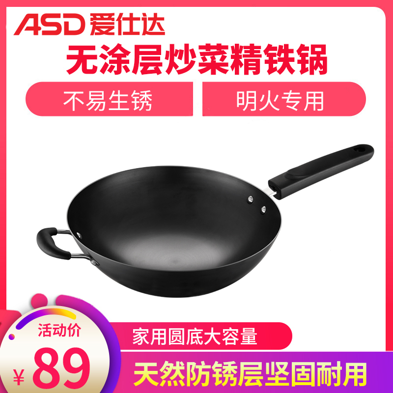 爱仕达(ASD)不易生锈精铁锅32cm无盖炒菜锅家用无涂层圆底大容量防锈易洁爆炒锅防刮铁锅 燃气灶明火专用多功能聚热锅具