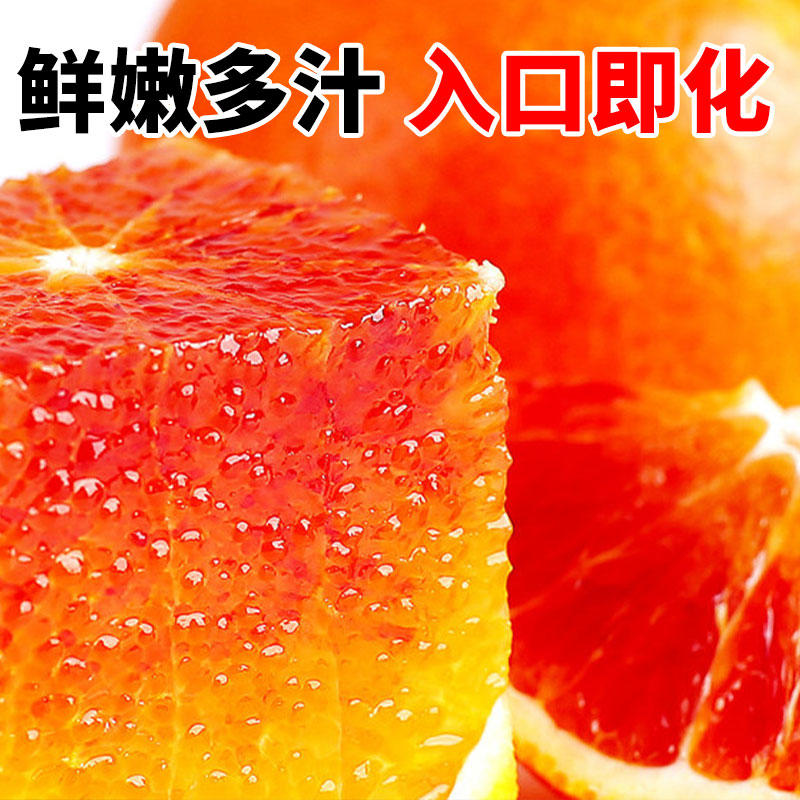 [熊猫鸟]塔罗科血橙 净重3斤装 中果 单果60mm+红心肉橙子 新鲜水果 新鲜孕妇 水果橙子高清大图