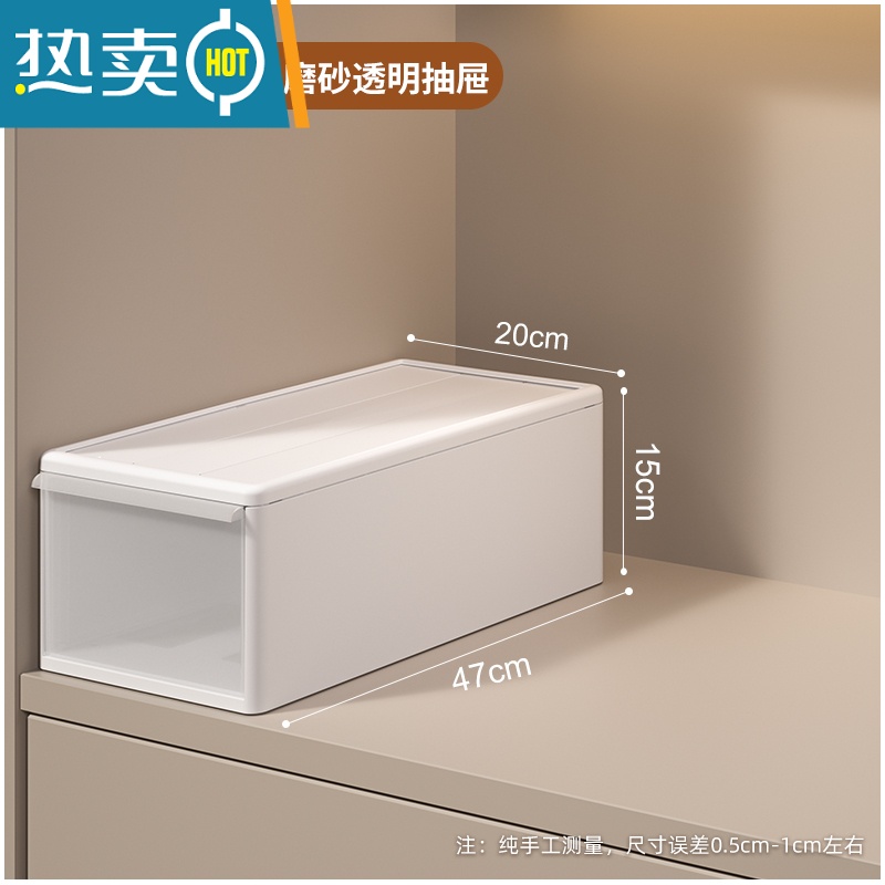 敬平收纳箱抽屉式家用塑料内衣收纳盒衣物整理箱衣服衣柜收纳器分层收纳柜 3021深47宽20高15cm人气推荐