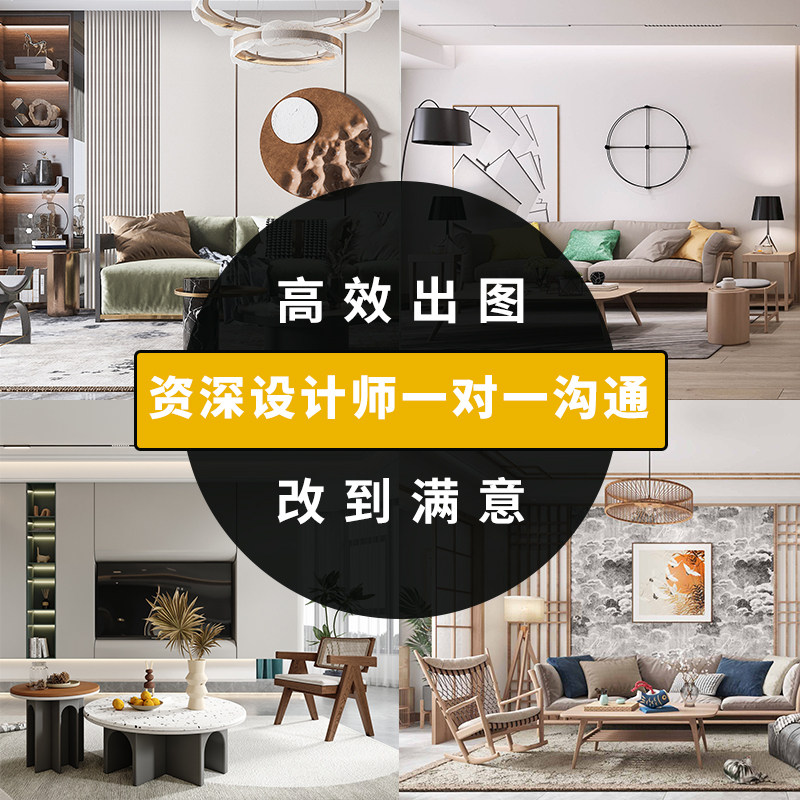 住宅装修设计家装室内房屋别墅全屋自建房装修效果图设计纯设计高清大图