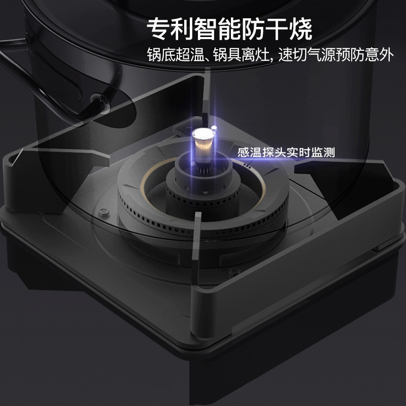 華帝 一级能效 燃气灶