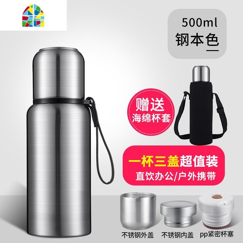 封后304全钢大容量保温杯男女便携水杯车载泡茶杯大号户外水壶1500ml FENGHO 本色500ml送pp内盖送杯刷+
