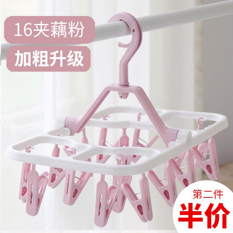 多功能塑料折叠晾衣架多夹子内衣架夹子晾晒家用文胸专用晒内裤夹晾晒架 三维工匠 16夹#藕粉[第二件半价] 1个高清大图