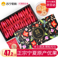 丰凯园实业 宁夏中宁特产红枸杞子茶 特级300g礼盒装 正宗头茬免洗 苏宁自营 共1盒