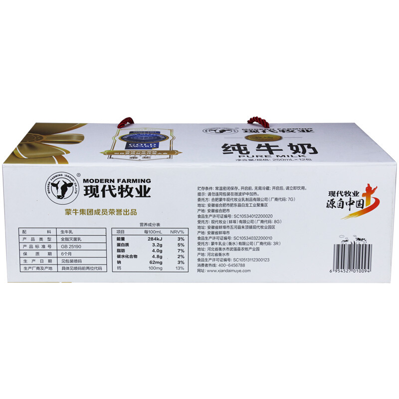现代牧业 纯牛奶礼盒精装 250ml×12盒