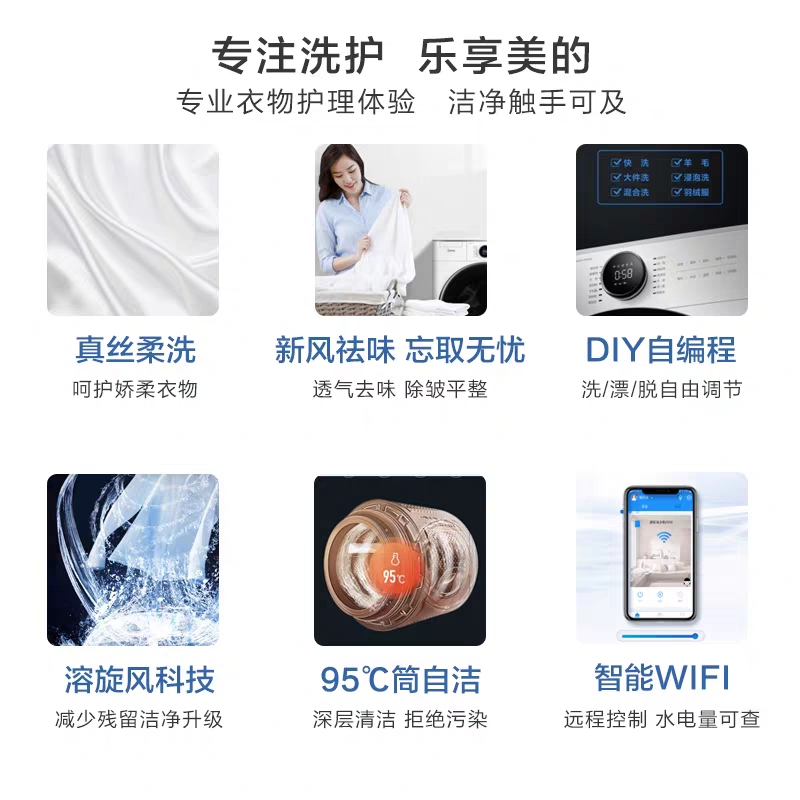 美的(Midea)10公斤大容量全自动直驱变频智能滚筒洗衣机洗脱一体机 智能家电 好直驱选美的 MG100V70WD5
