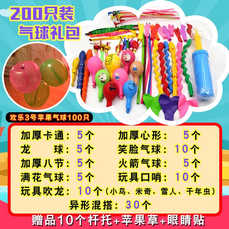 家柏饰(CORATED)大号加厚儿童可款混搭彩色玩具地推气球100个装批發高清大图