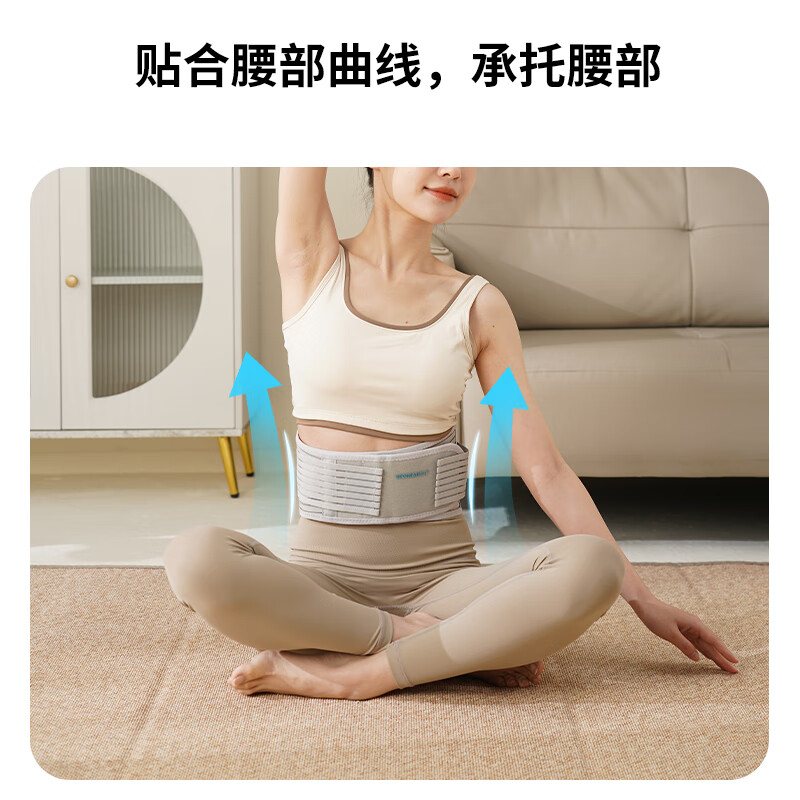 和正 护腰带 家用父母轻薄透气办公室男女士久坐腰部支撑 运动健身腰带 节日送父母女朋友 专业护腰 HZ-Y10一只装高清大图