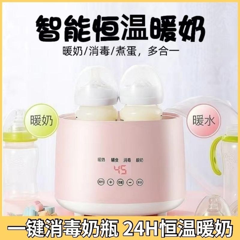 暖奶器温奶器奶瓶消毒器二合一保温神器热奶婴儿恒温解冻加热母乳