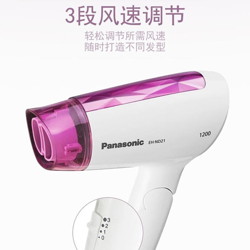 松下 电吹风 EH-ND21-P405高清大图