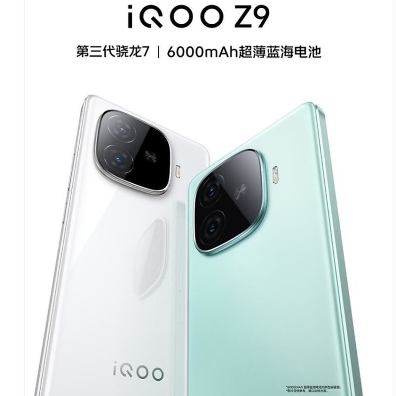 vivo iQOO Z9 曜夜黑 12GB+512GB 第三代骁龙7芯 6000mAh 蓝海毫安 1.5K 144Hz高清大图