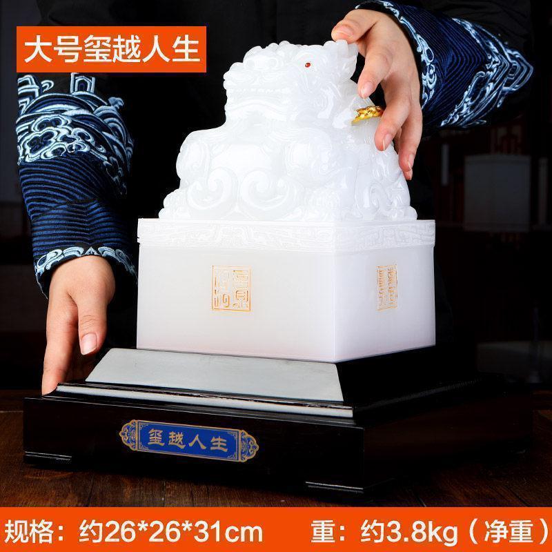 家柏饰(CORATED)玺越人生龙纹玉玺印章摆件诚信共赢送领导 办公室桌面摆件高清大图