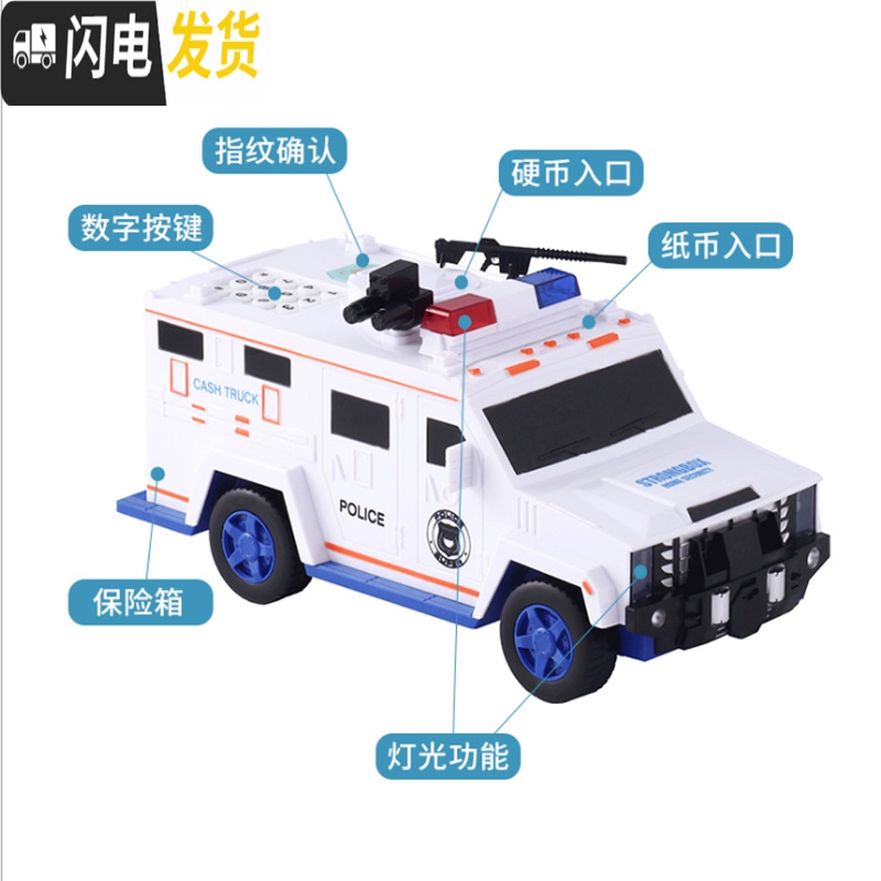 三维工匠抖音网红运钞车存钱罐不可取大容量儿童创意悍马汽车储蓄密码箱男 ATM密码存钱罐黑色(减10元)储蓄罐高清大图