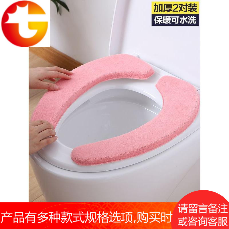 马桶垫坐垫家用防水保暖马桶贴圈坐便垫子通用粘贴马桶套冬季加厚