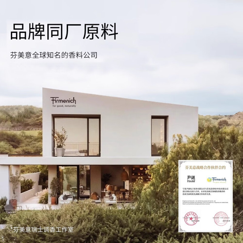 尹谜(YINMI) 庭前栀子(栀子花开) 无火香薰 室内持久香氛客厅卫生间卧室除异味除臭空气清新剂高清大图