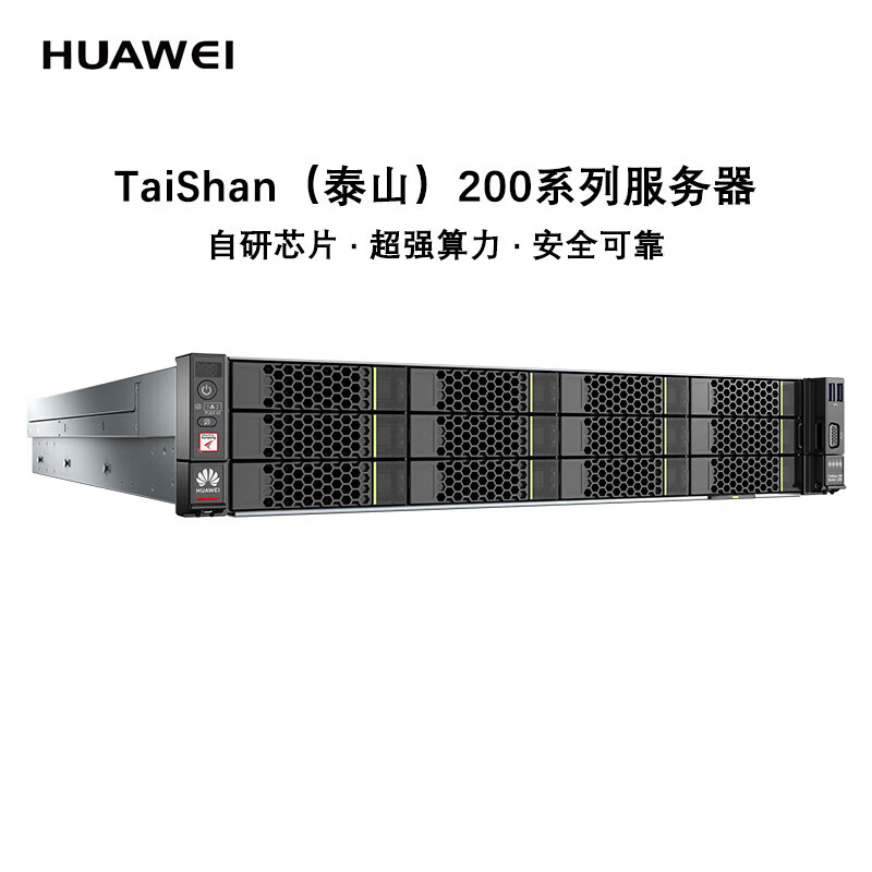 华为[TS200-2280]2颗48核2.6GHz鲲鹏920/512G内存/2块960G+5块8T/A5000-24GB高清大图