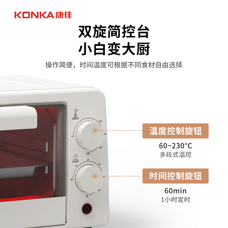 康佳电烤箱10L均匀烘烤轻松上手便捷KAO-W1075A高清大图