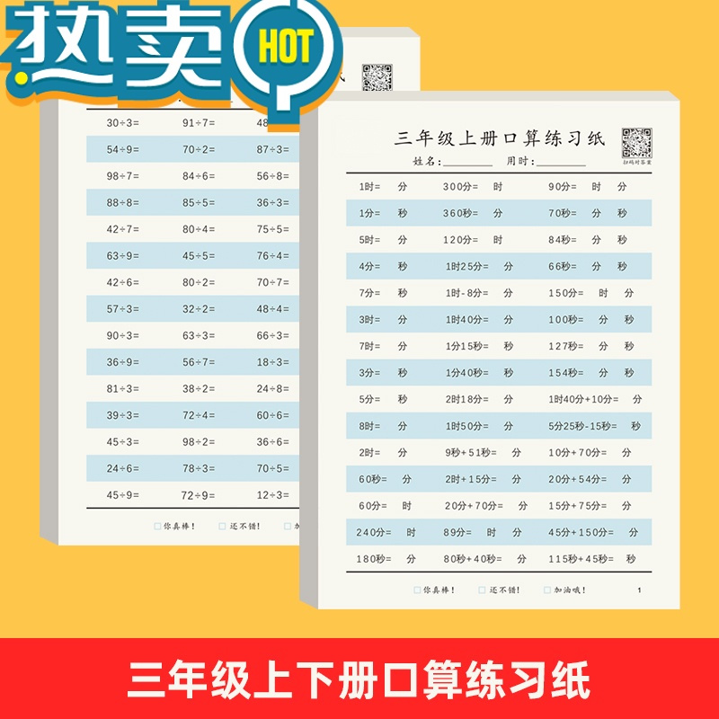绿彩虹光儿童加减法练习册算数练习题纸100以内一二年级上下册数学算术题难度大口算题卡小学幼儿计算练习本天天练写字本三年 报价 参数 图片 视频 怎么样 问答 苏宁易购