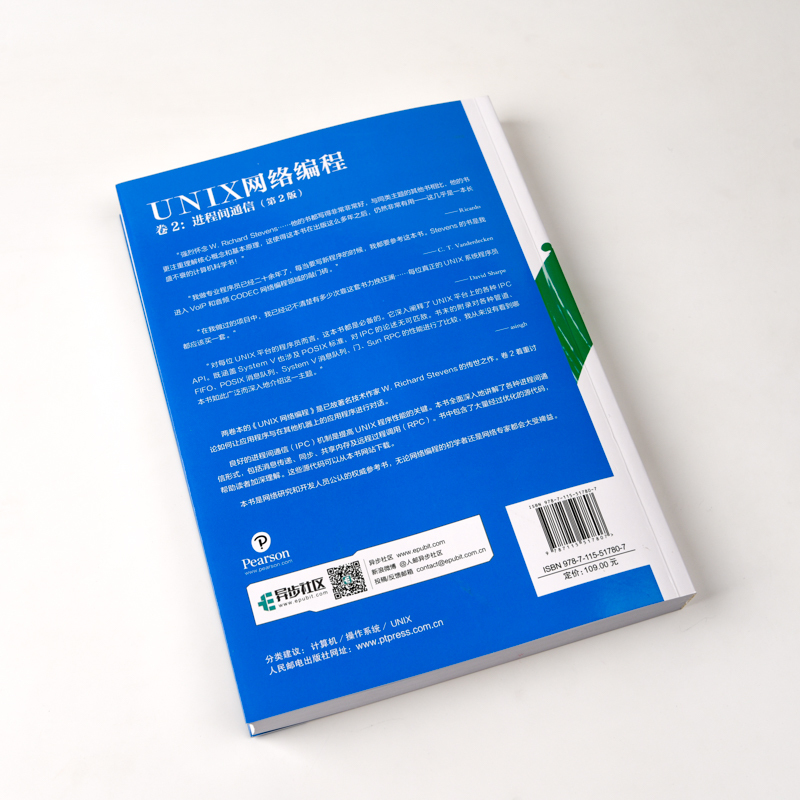 [正版]UNIX网络编程 卷二进程间通信 第2二版 网络编程教程 编程零基础自学 UNIX环境高级编程 现代操作系统书