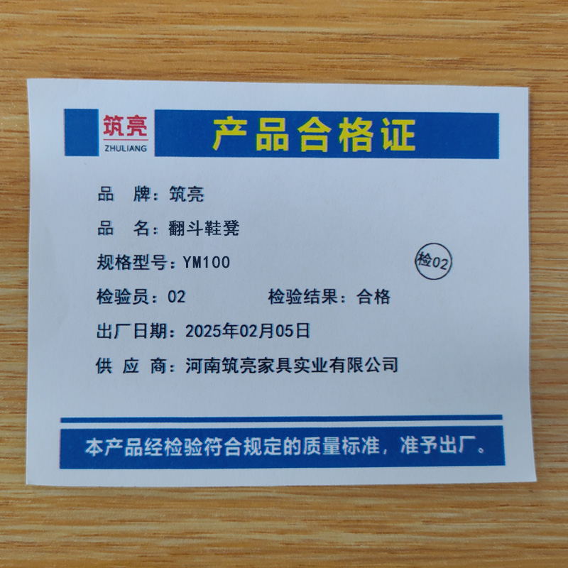 筑亮 翻斗鞋凳 YM100 个高清大图