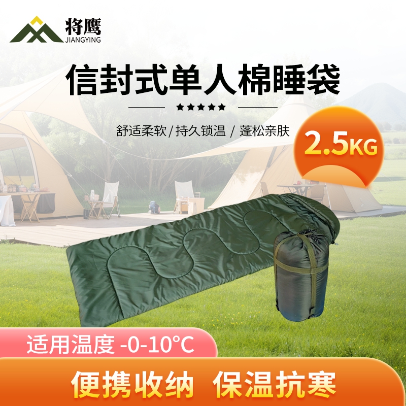 将鹰 信封式睡袋加厚保暖成人户外露营便携棉睡袋2.5kg JY-041S-25z高清大图