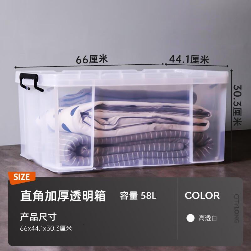 禧天龙(Citylong) 6032 高透 抗压 直角加厚 58升 塑料储物箱/收纳箱 (计价单位:个) 透明色