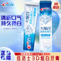 佳洁士3D炫白双效牙膏牙齿亮白含氟防蛀固齿120g*5支
