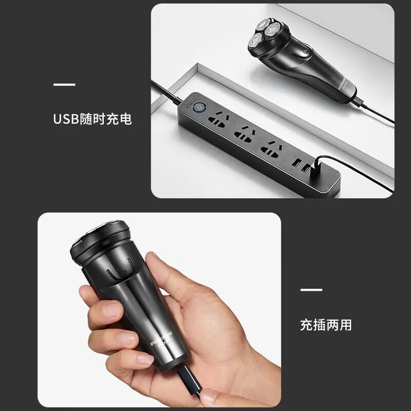 博锐(POREE)剃须刀PS156黑色电动刮胡刀男士便携电须刀刮胡子车载剃胡子刀全身水洗高清大图