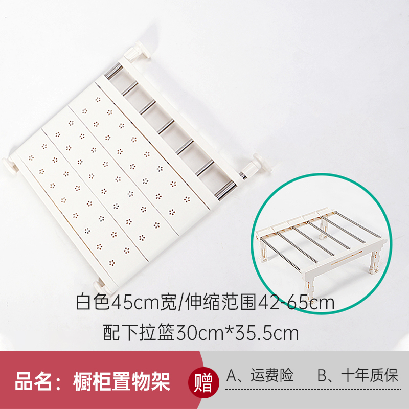 卧室柜子收纳分层隔板可伸缩免钉隔层架家用整理厨房橱柜阿斯卡 45CM宽[伸缩长度42-65CM]+[下拉篮30*35.5