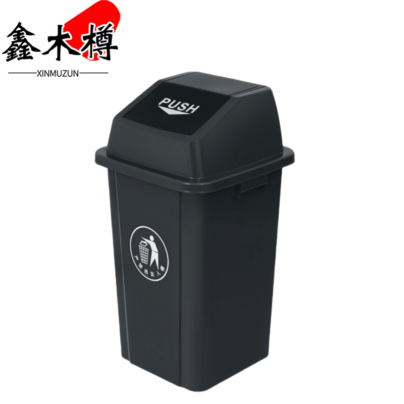 鑫木樽带盖垃圾桶80L个高清大图