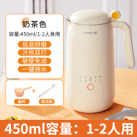 九阳(Joyoung)450ml豆浆机 迷你一人食 可做米糊 燕麦奶 果汁 烧水家用多功能榨汁机DJ03X-D120白