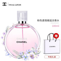 香奈儿（Chanel）邂逅柔情清新活力淡香持久女士香水花果香调 粉色柔情邂逅淡香水100ml