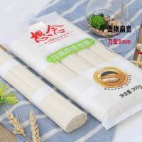 想念挂面 原味面900g*3袋 5.4斤宽面条 待煮面条方便速食爽滑挂面