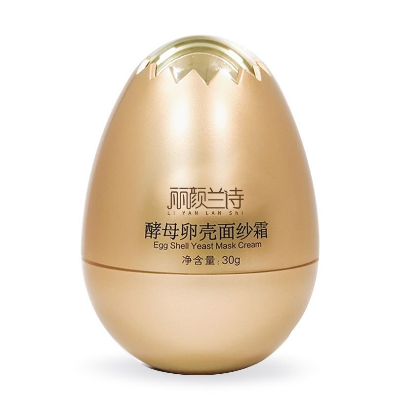 蛋蛋面膜 补水保湿撕拉酵母卵壳面膜霜面纱化妆品 蛋蛋面膜