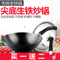 恒德尖底老式炒菜锅家用铁锅无涂层不生锈燃气灶适用32CM尖底无耳生铁炒锅好清洗更健康